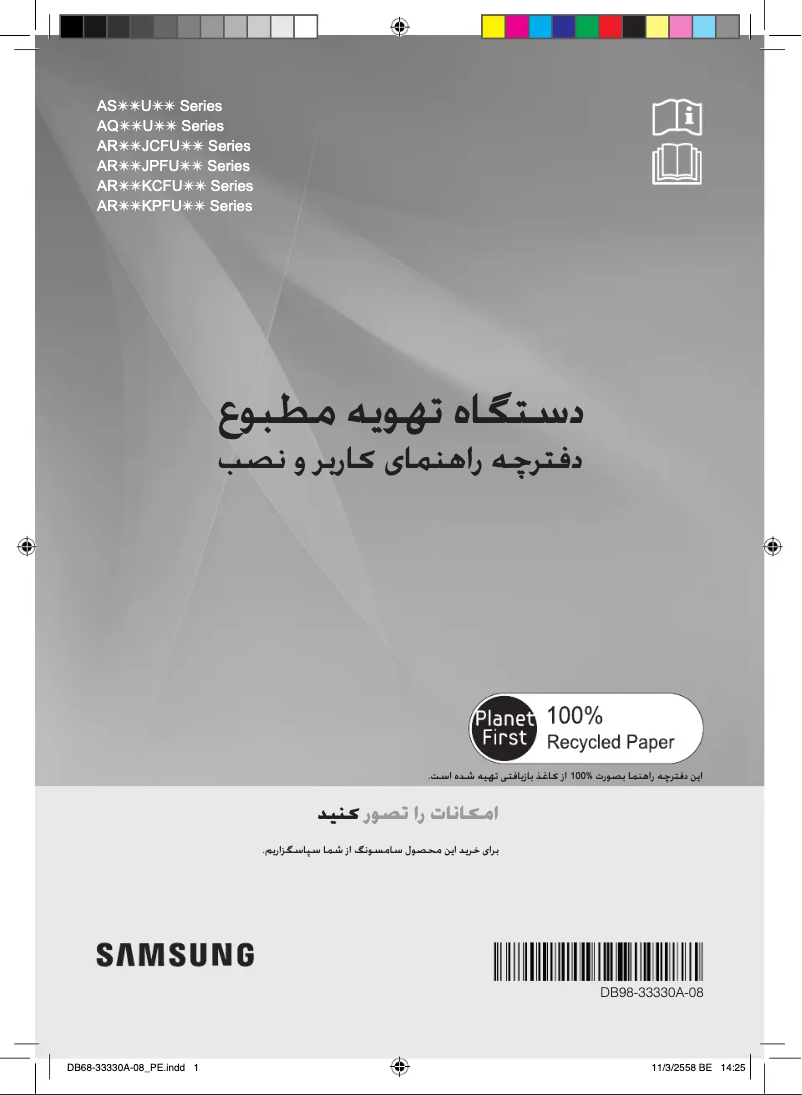 First page image of the manual for AQ19UGP