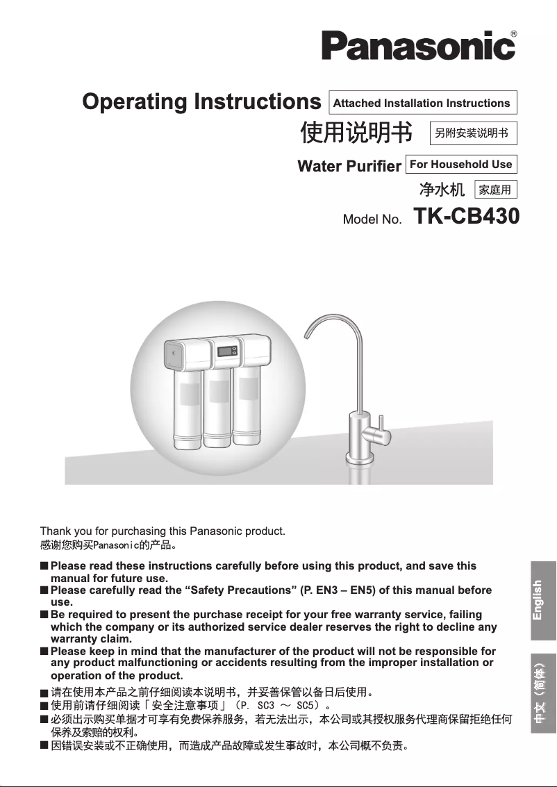 Page 1 of the manual User Manual Panasonic TK-CB430