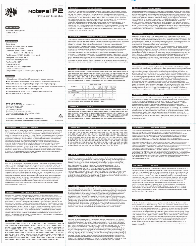 First page image of the manual for R9-NBC-NPP2-GP