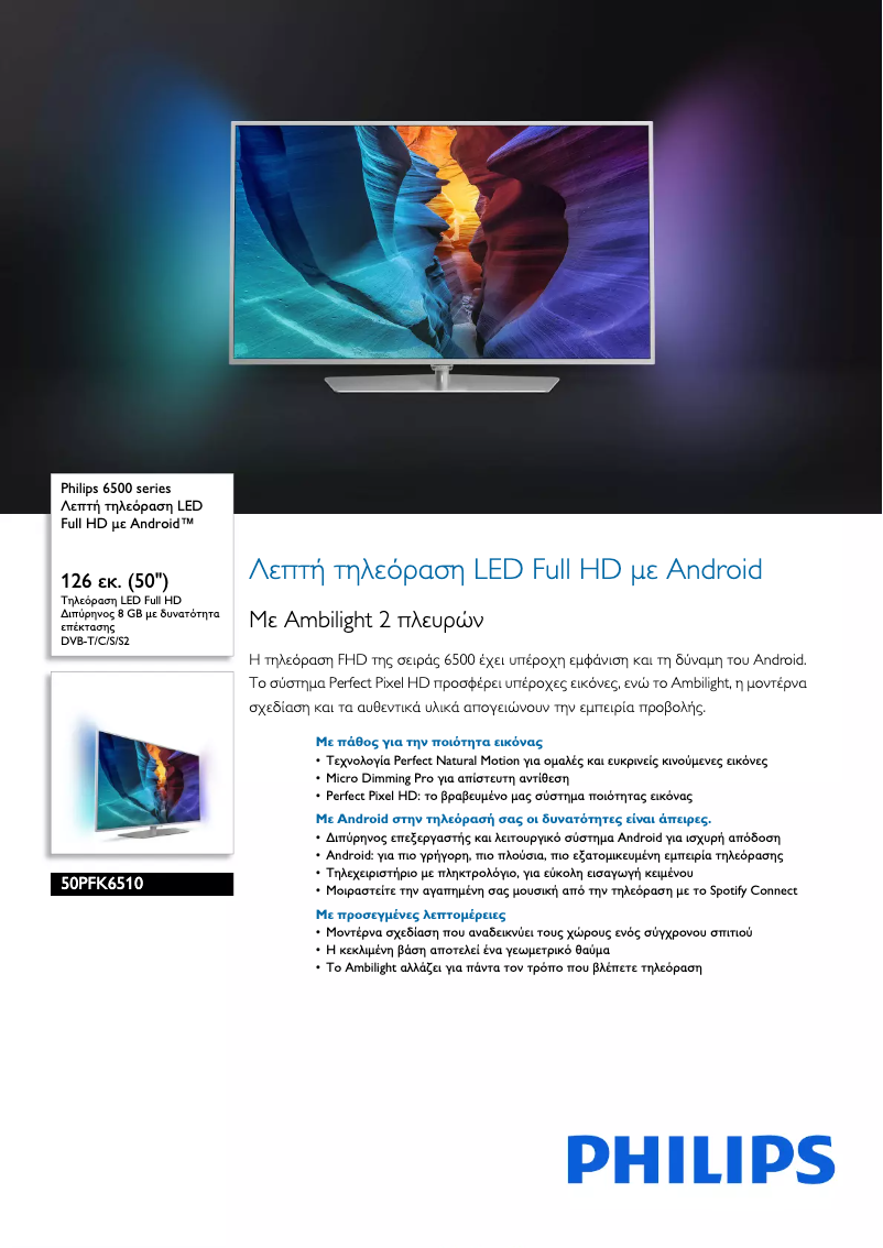 Page 1 of the manual Brochure Philips 6500 series 50PFK6510