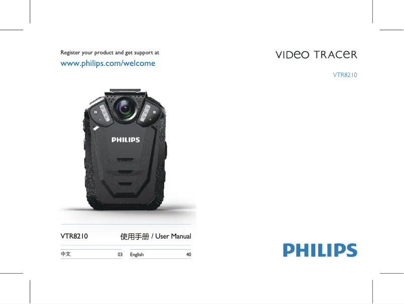 First page image of the manual for VTR8210