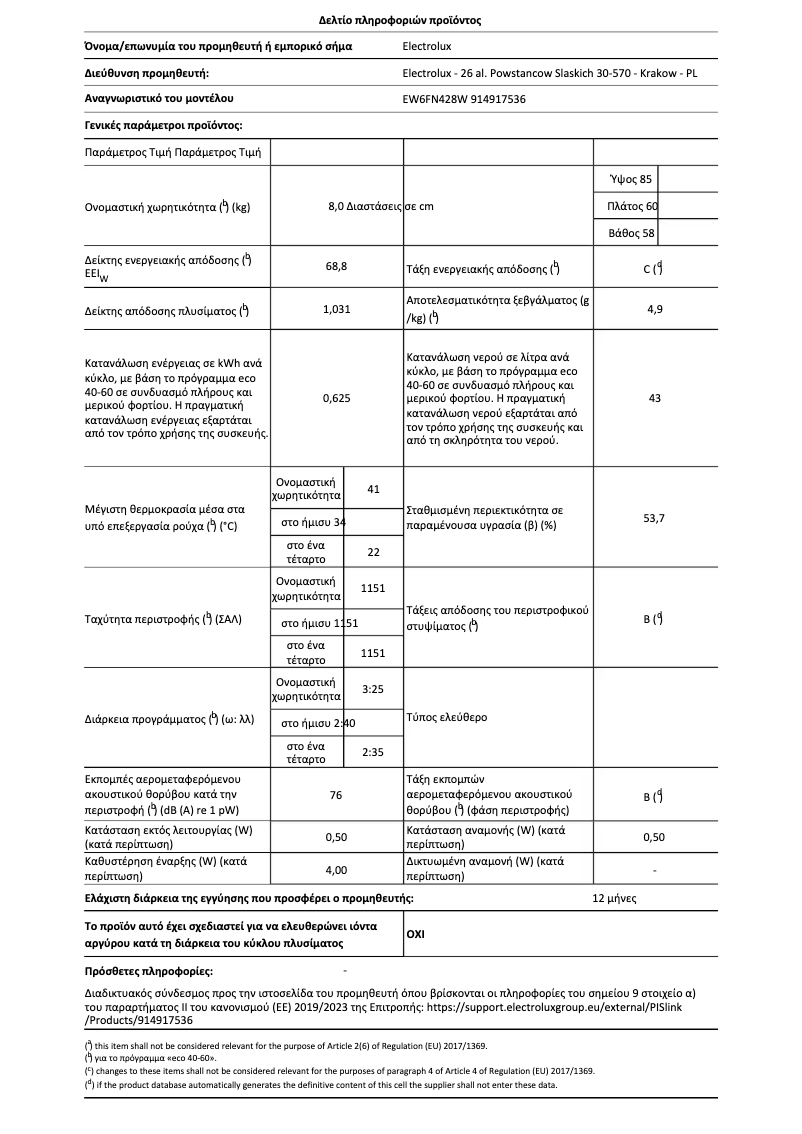 Page 1 of the manual Technical Sheet Electrolux EW6FN428W