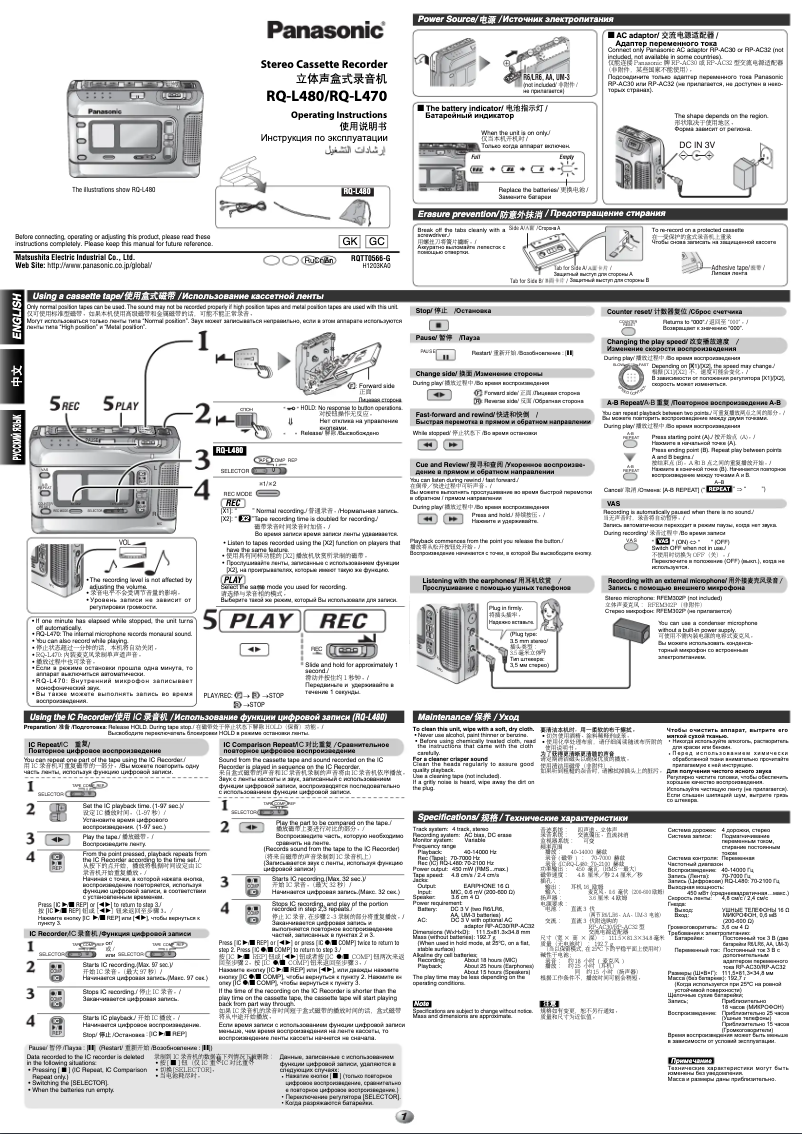 Page 1 of the manual User Manual Panasonic RQ-LA470