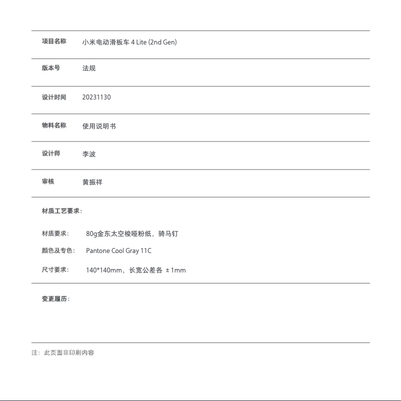 Page 1 of the manual User Manual Xiaomi Electric Scooter 4 Lite