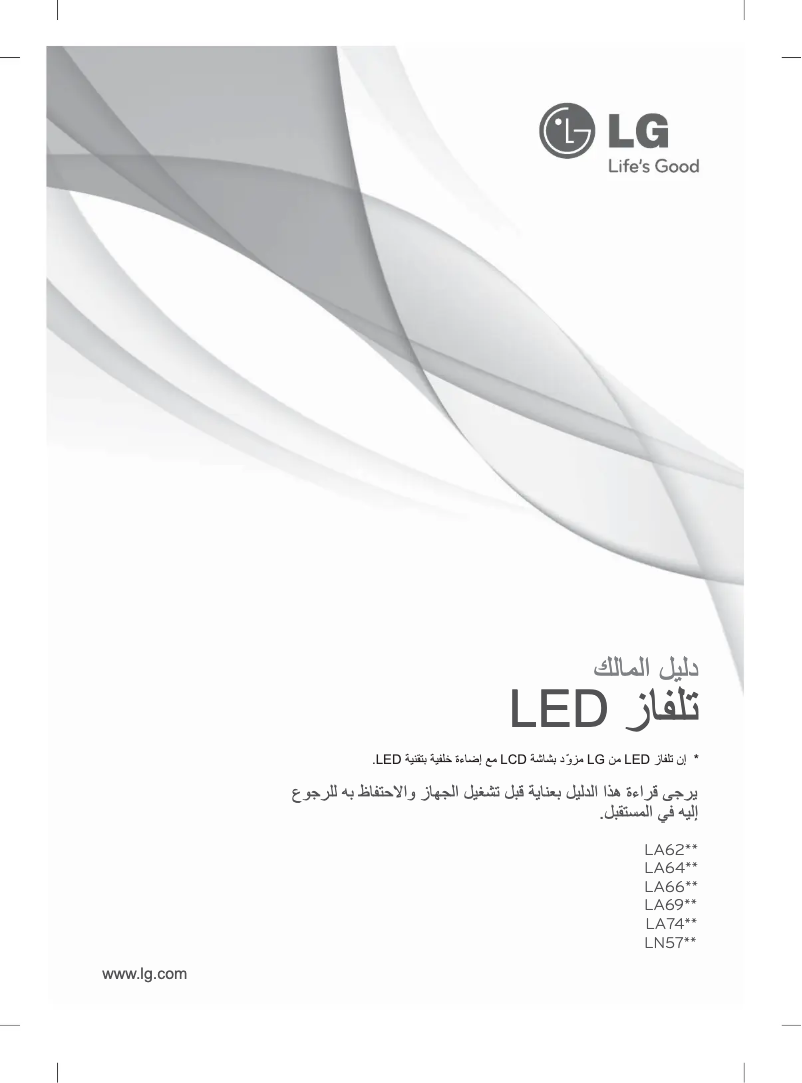 Page 1 of the manual User Manual LG 47LA621Y