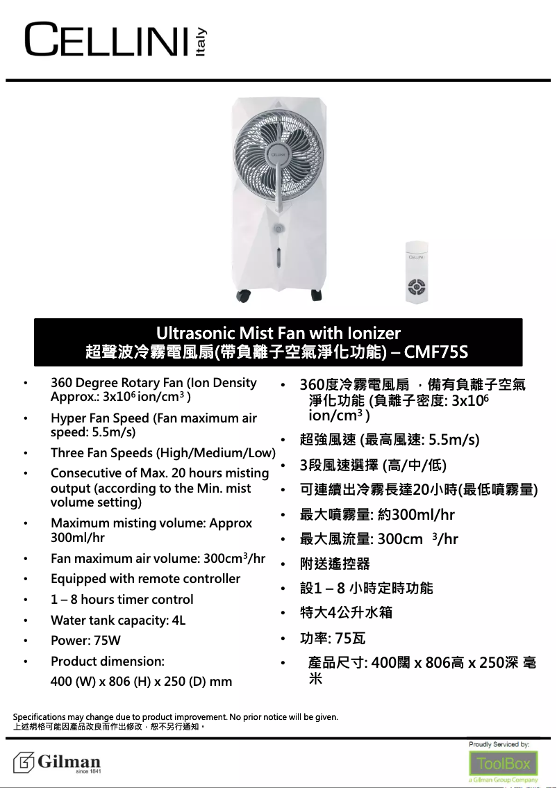 First page image of the manual for CMF75S