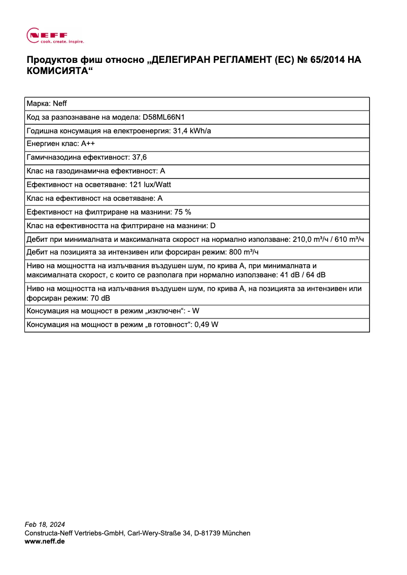 First page image of the manual for D58ML66N1