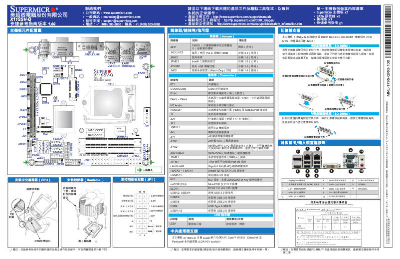 First page image of the manual for X11SSV-Q