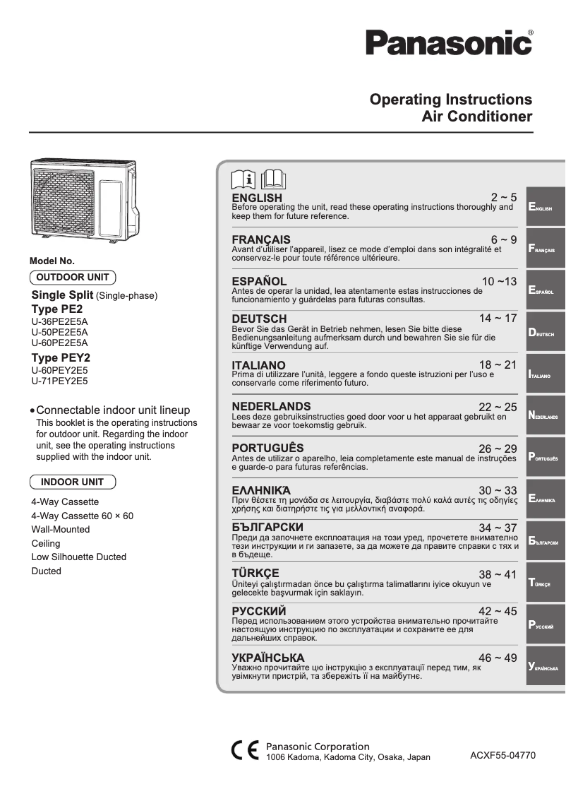 Page 1 of the manual User Manual Panasonic U-71PEY2E5