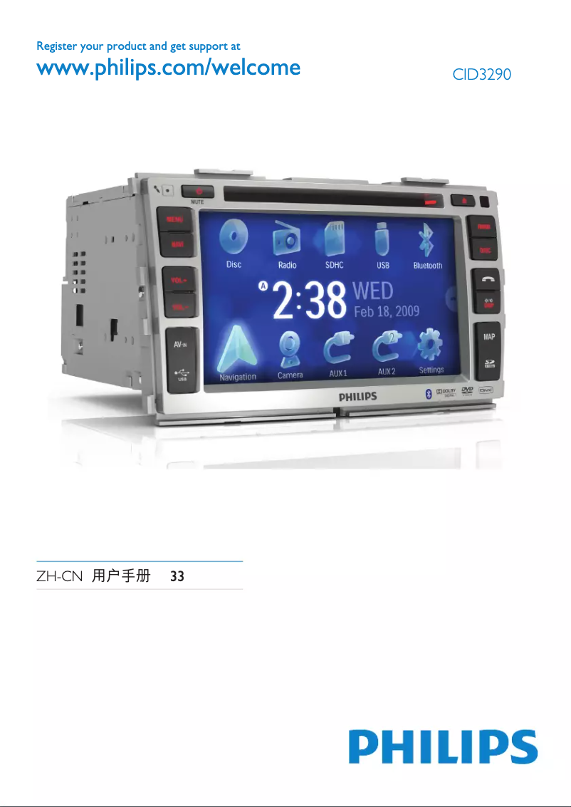 Page 1 of the manual User Manual Philips CID3290