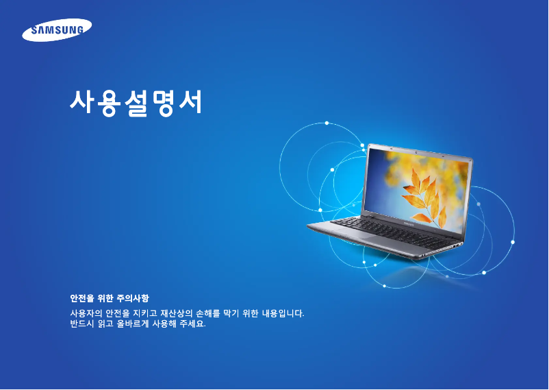 First page image of the manual for 3 Series NT355V5C