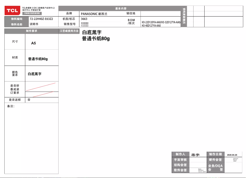 First page image of the manual for TH-32H400Z