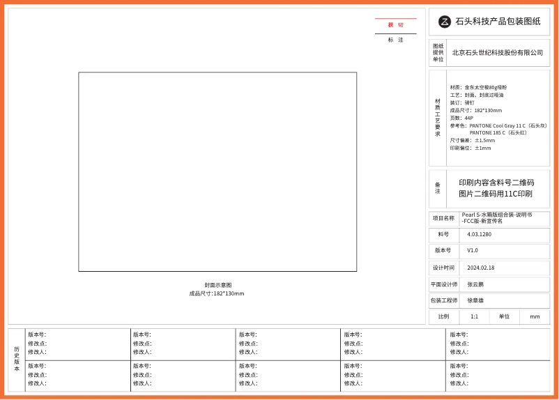 First page image of the manual for Q Revo Pro