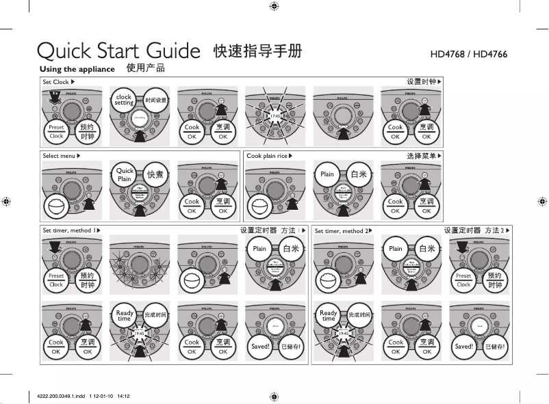 First page image of the manual for HD4768