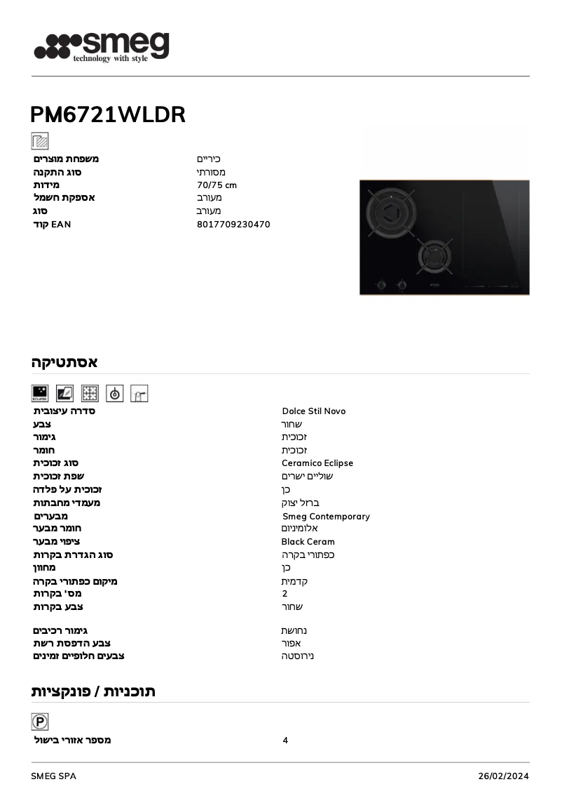 Page 1 of the manual Technical Sheet Smeg PM6721WLDR