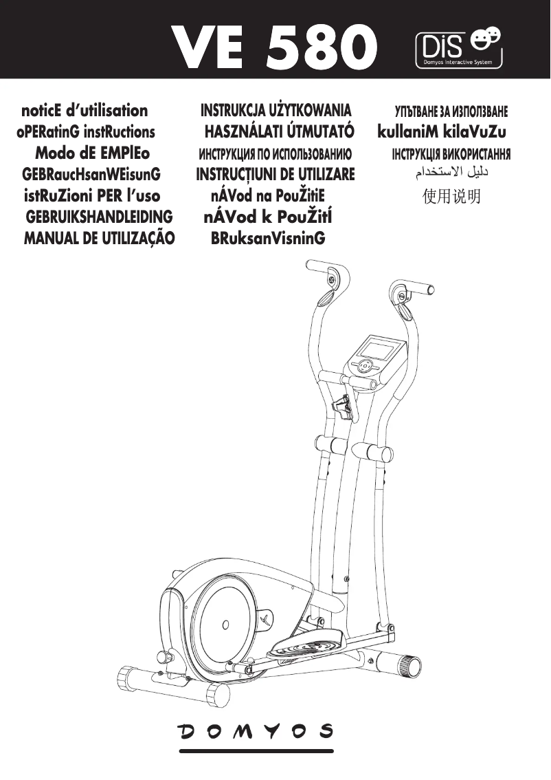 First page image of the manual for VE 580