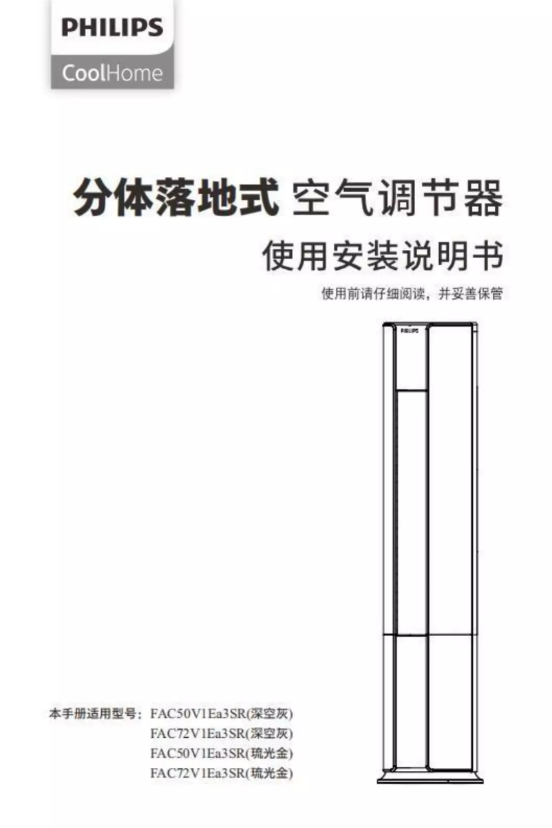 First page image of the manual for FAC50V1EA3S2