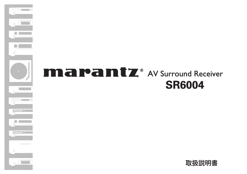 First page image of the manual for SR6004