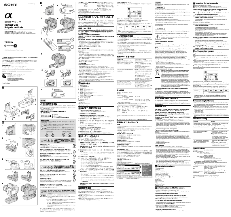 First page image of the manual for VG-B30AM