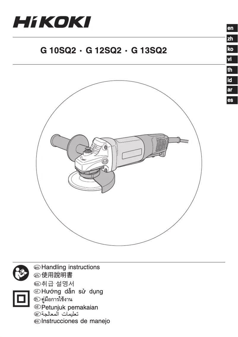 First page image of the manual for G13SQ2