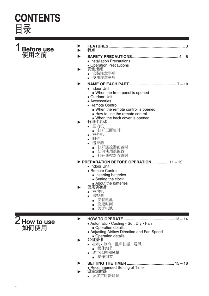 Page 1 of the manual User Manual Panasonic CU-C75KH