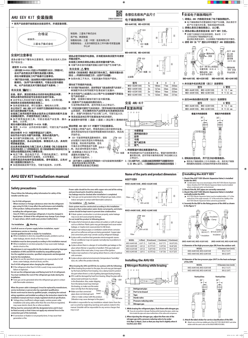Page 1 of the manual User Manual Samsung MXD-A32K100E