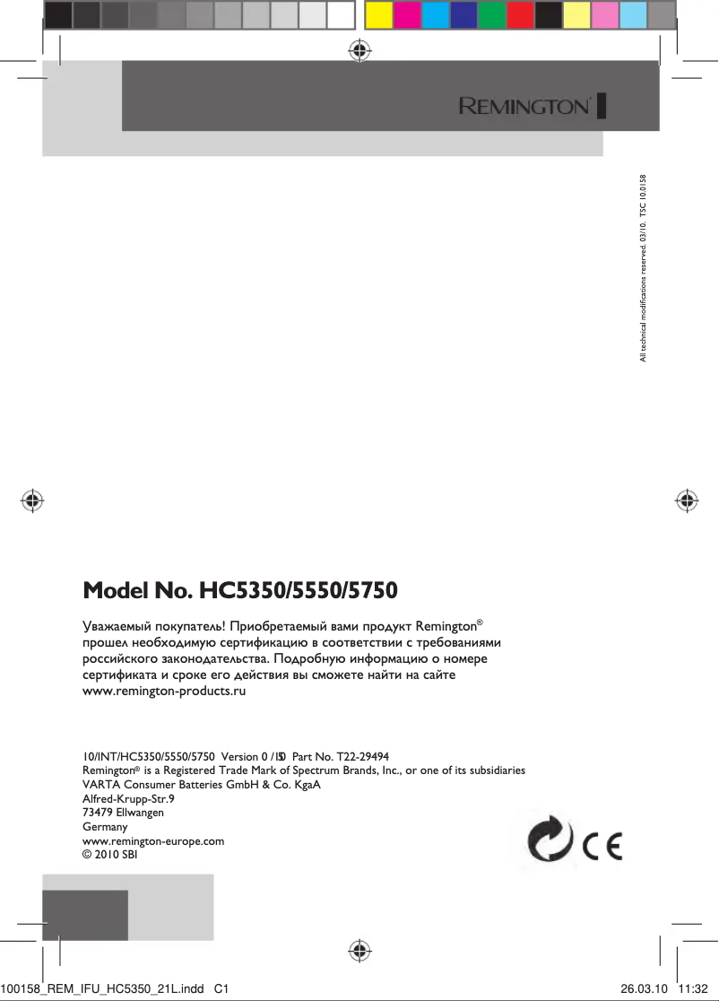 First page image of the manual for HC5550