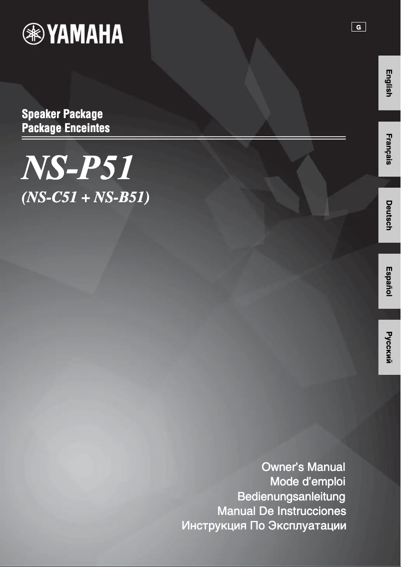 First page image of the manual for NS-P51