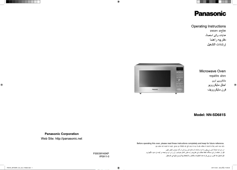 Page 1 of the manual User Manual Panasonic NN-SD681