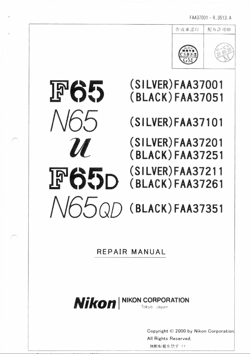 Page 1 of the manual User Manual Nikon F65D