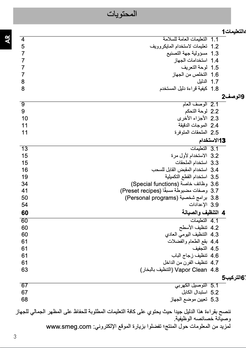 First page image of the manual for SF4604PMCNR