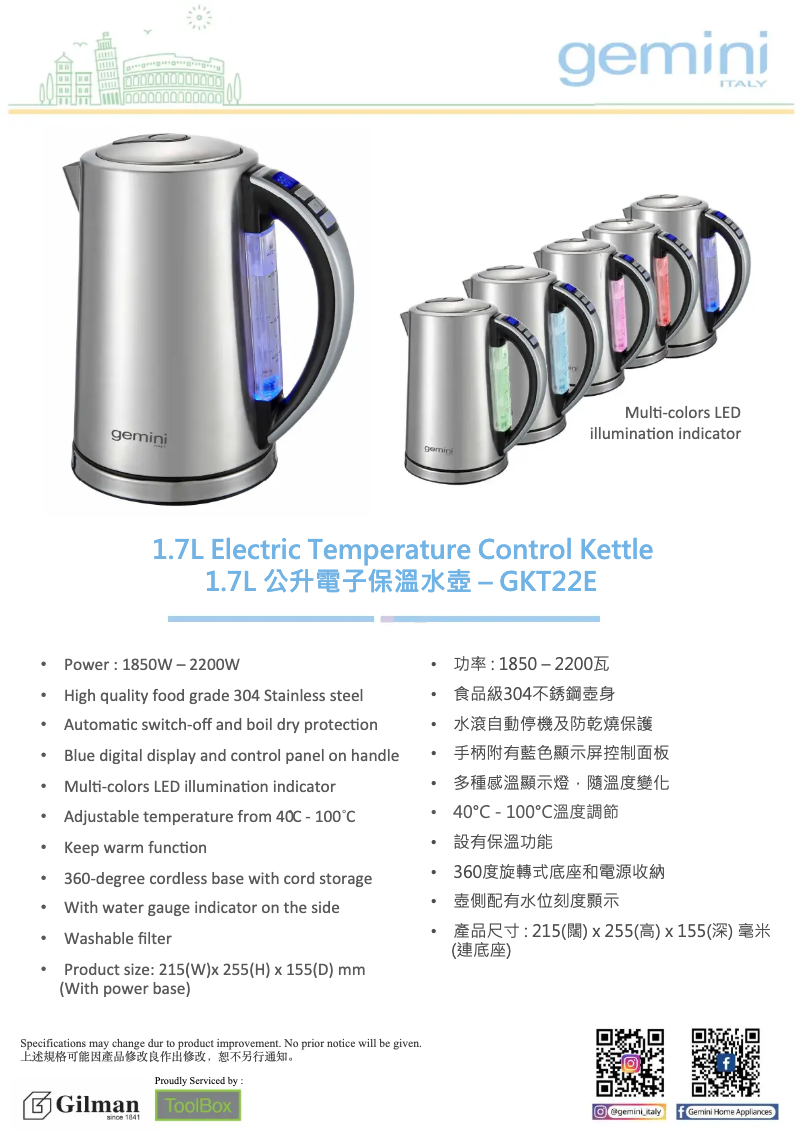 Image de la première page du manuel de l'appareil GKT22E