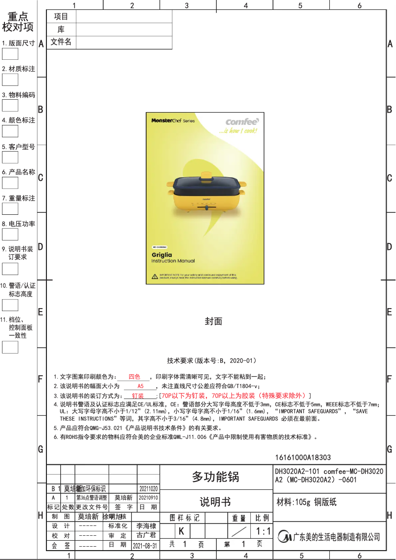 First page image of the manual for MC-DH3020A2