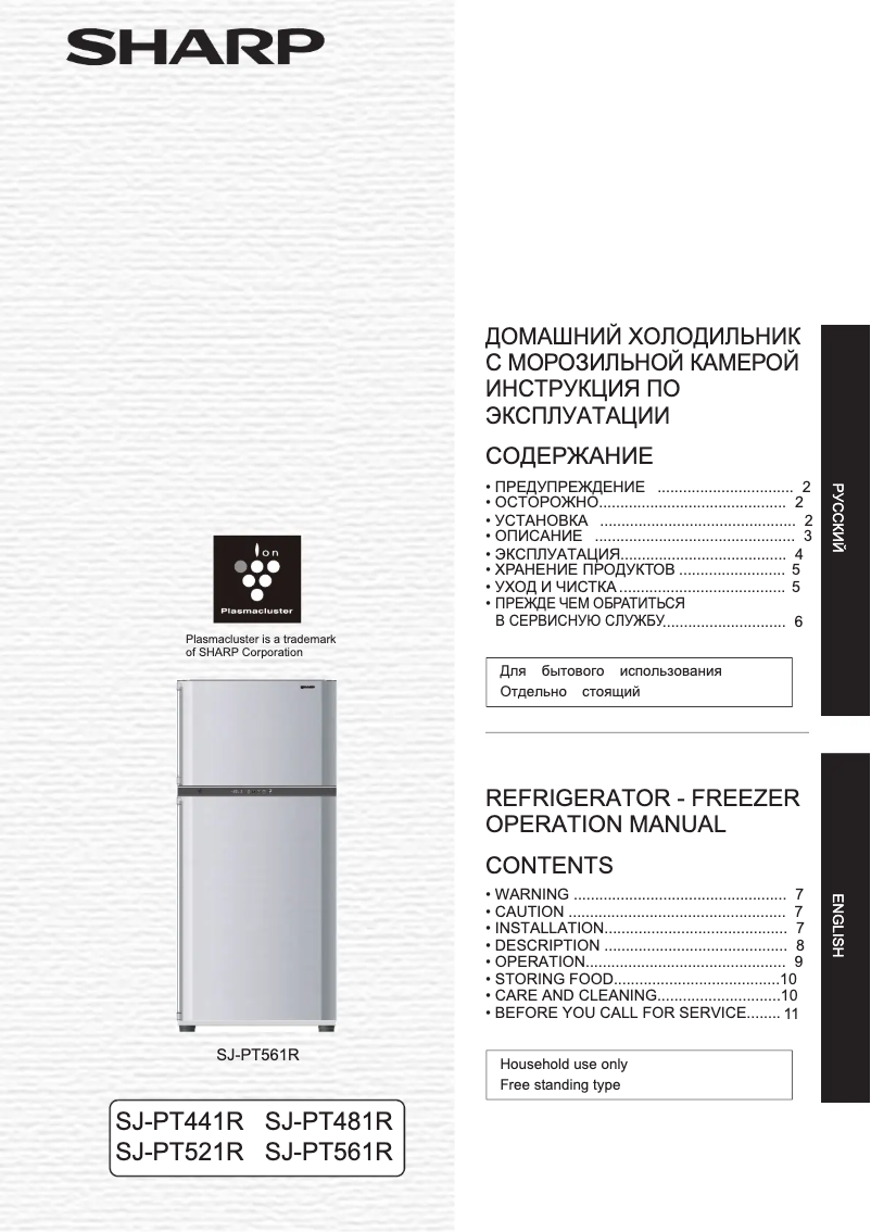 First page image of the manual for SJ-PT481R