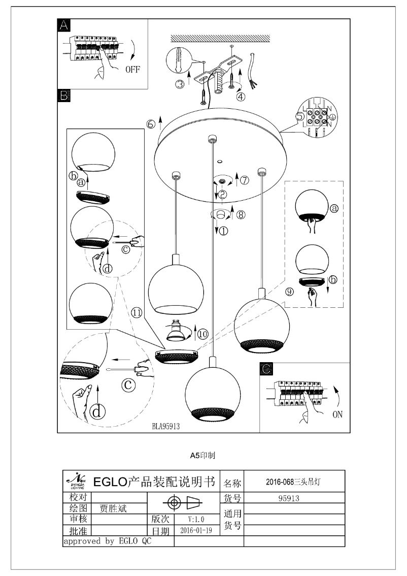 Page 1 of the manual User Manual Eglo Conessa