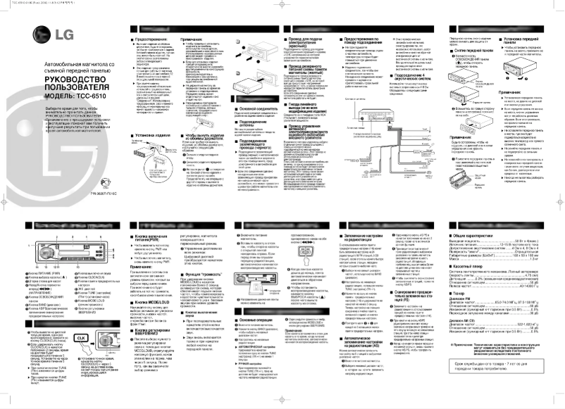 First page image of the manual for TCC-6510