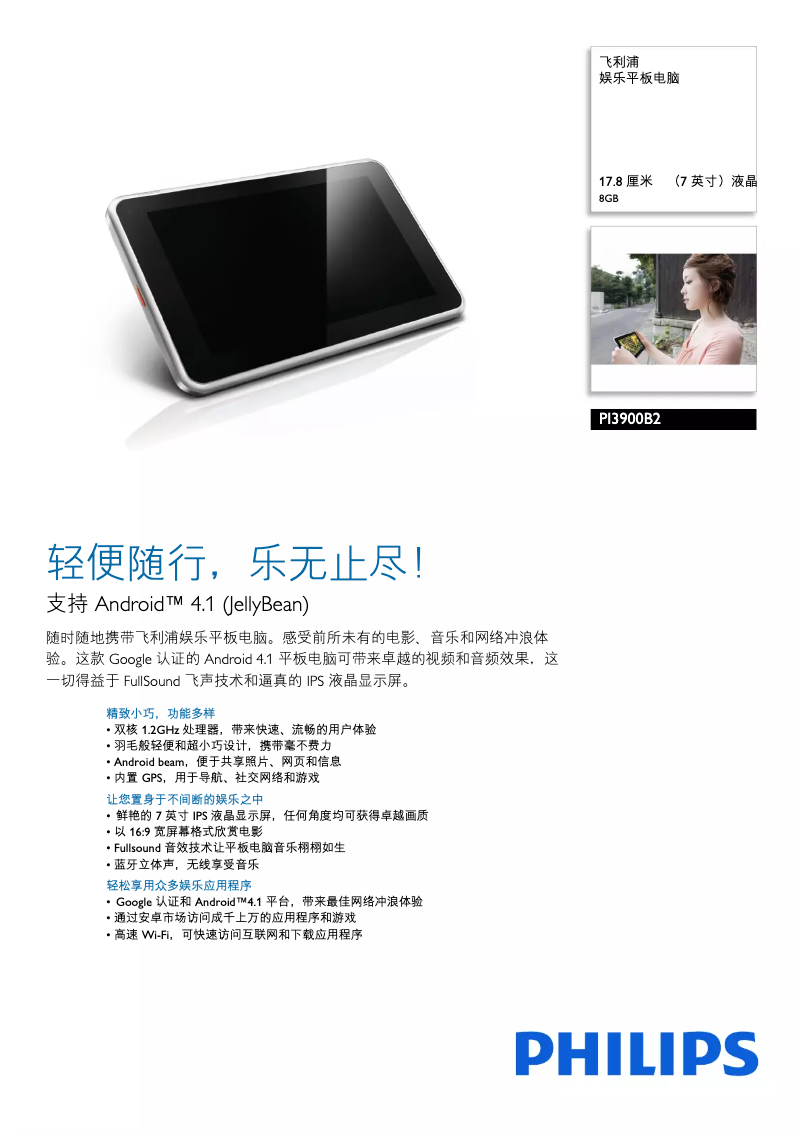 First page image of the manual for PI3900B2