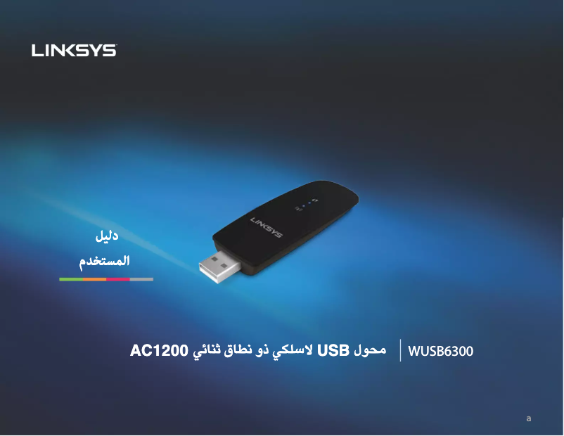 First page image of the manual for WUSB6300