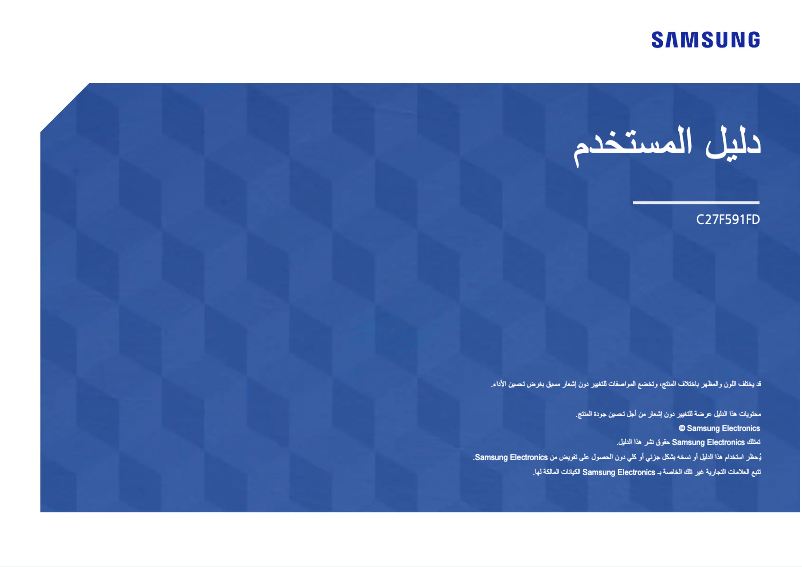 Page 1 of the manual User Manual Samsung C27F591FDA