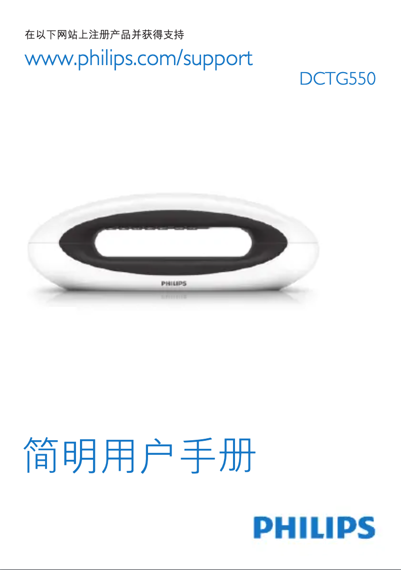 First page image of the manual for Mira DCTG5501G