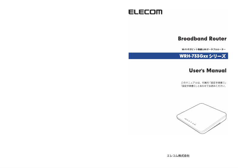 First page image of the manual for WRH-733GBK
