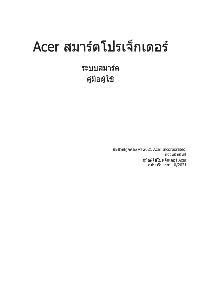 First page image of the manual for M511