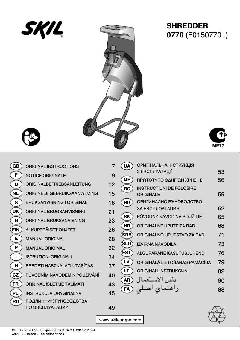Page 1 of the manual User Manual Skil 0770