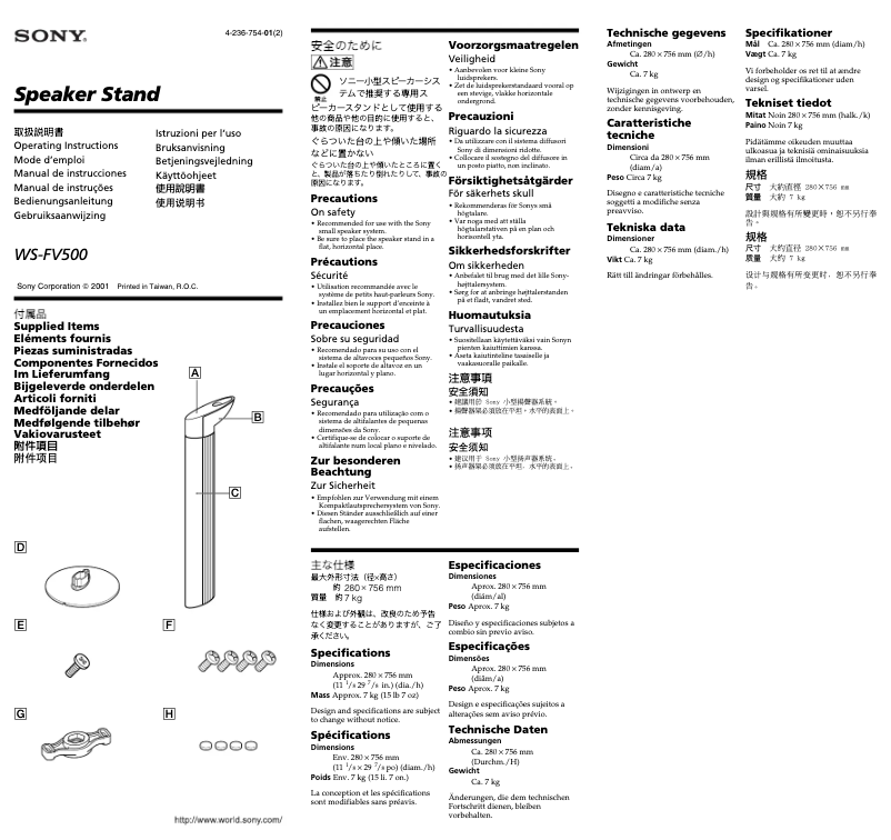 First page image of the manual for WS-FV500