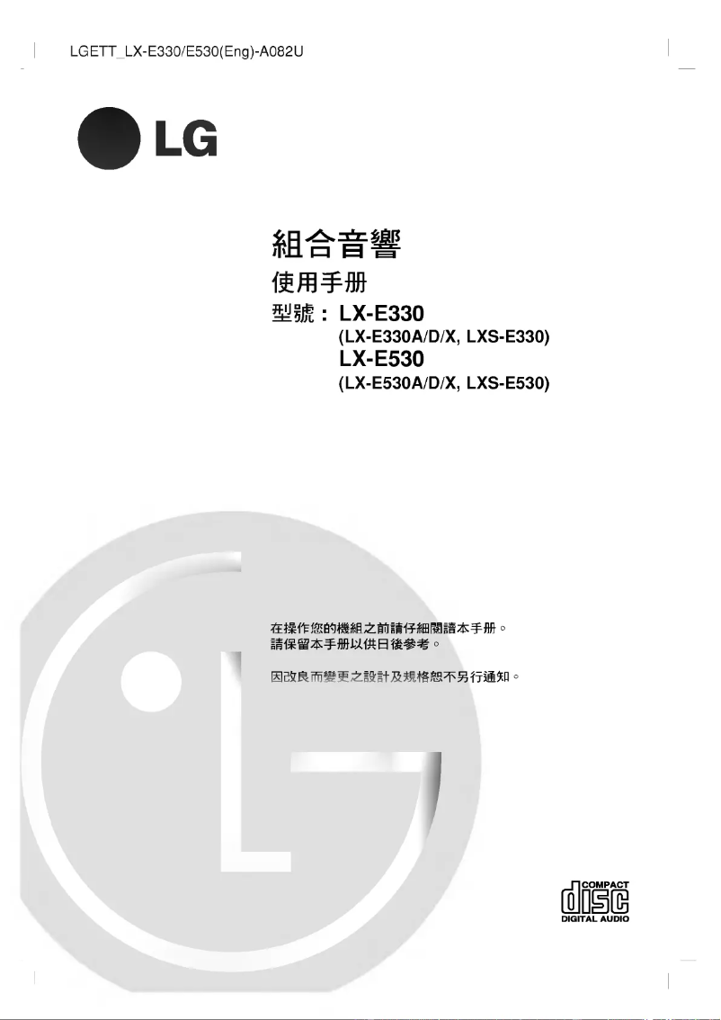 Page 1 of the manual User Manual LG LX-E330A