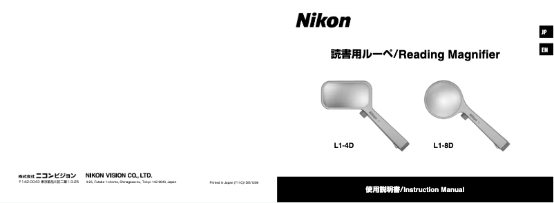 First page image of the manual for L1-8D