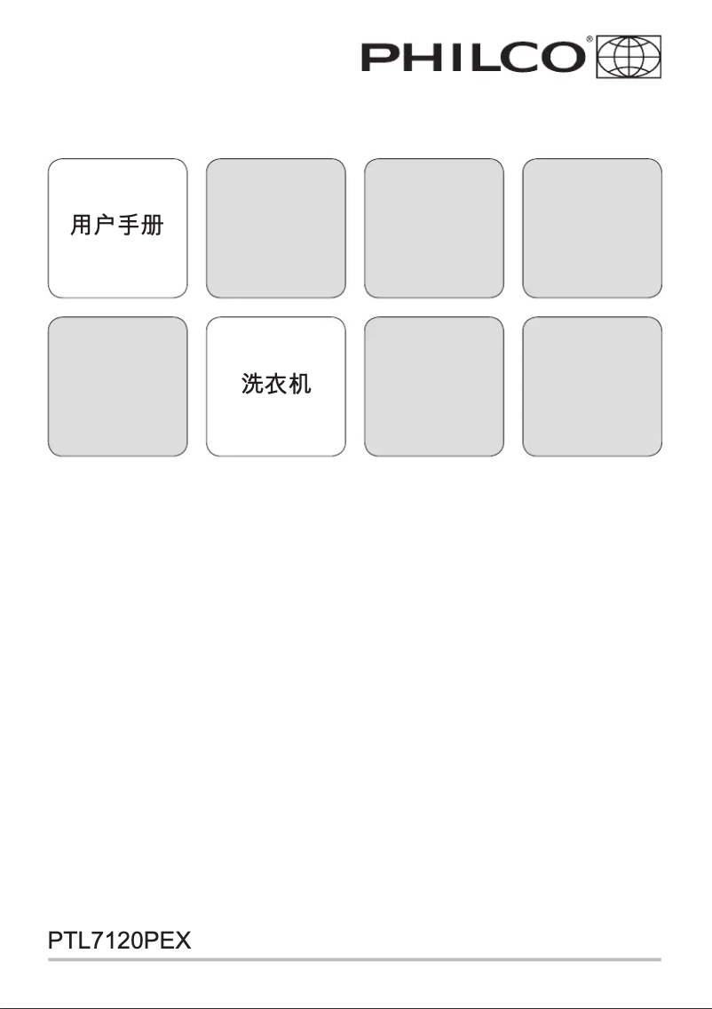 First page image of the manual for PTL7120PEX