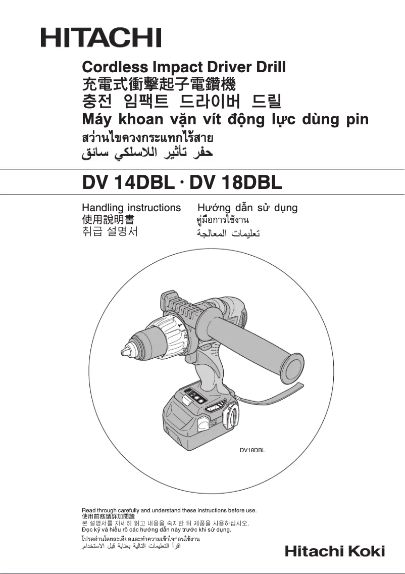 First page image of the manual for DV14DBL