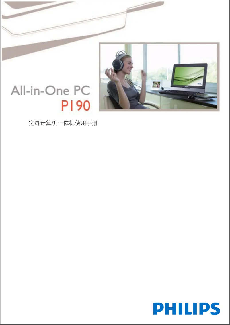 First page image of the manual for P190B1A01