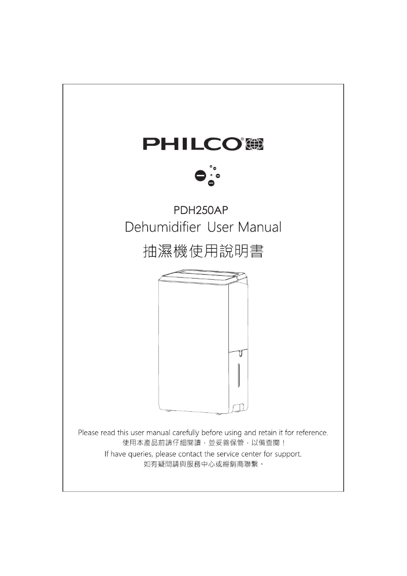 First page image of the manual for PDH250AP
